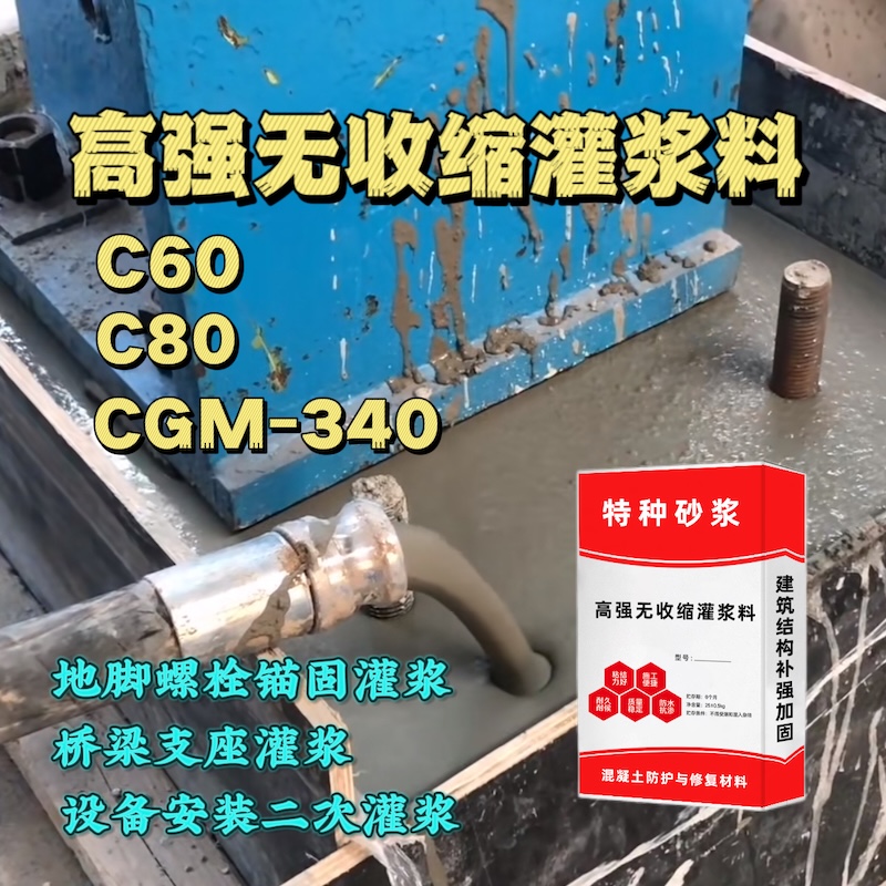 蕉城灌浆料施工需要振捣吗？